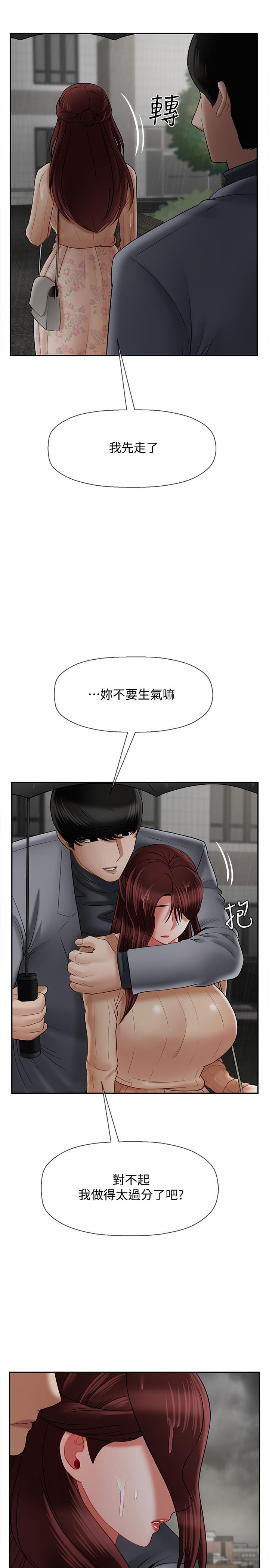 坏老师[抖漫]韩漫全集-壞老師-第26話-認識自我的過程无删减无遮挡章节图片 