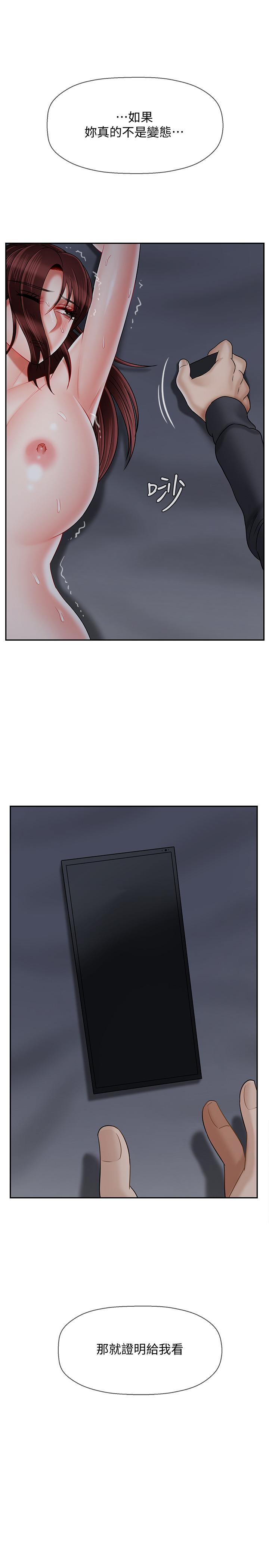 坏老师[抖漫]韩漫全集-壞老師-第26話-認識自我的過程无删减无遮挡章节图片 