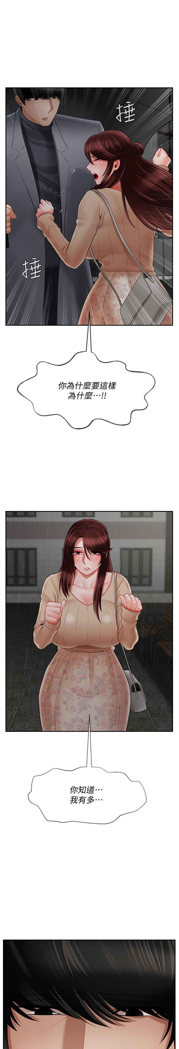 坏老师[抖漫]韩漫全集-壞老師-第26話-認識自我的過程无删减无遮挡章节图片 