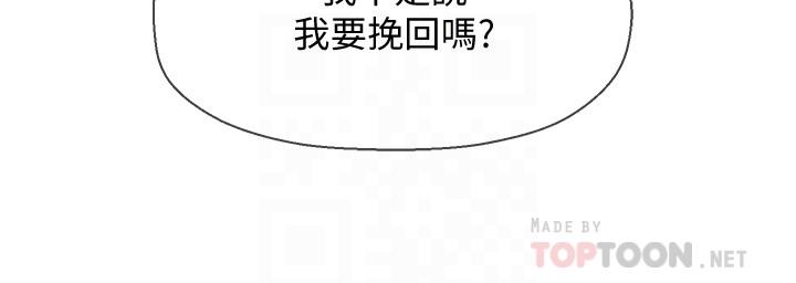 坏老师[抖漫]韩漫全集-壞老師-第26話-認識自我的過程无删减无遮挡章节图片 