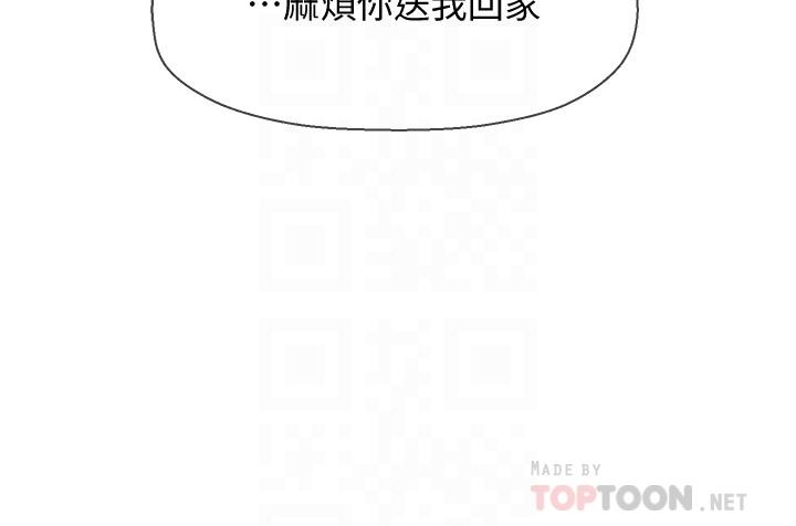 坏老师[抖漫]韩漫全集-壞老師-第26話-認識自我的過程无删减无遮挡章节图片 