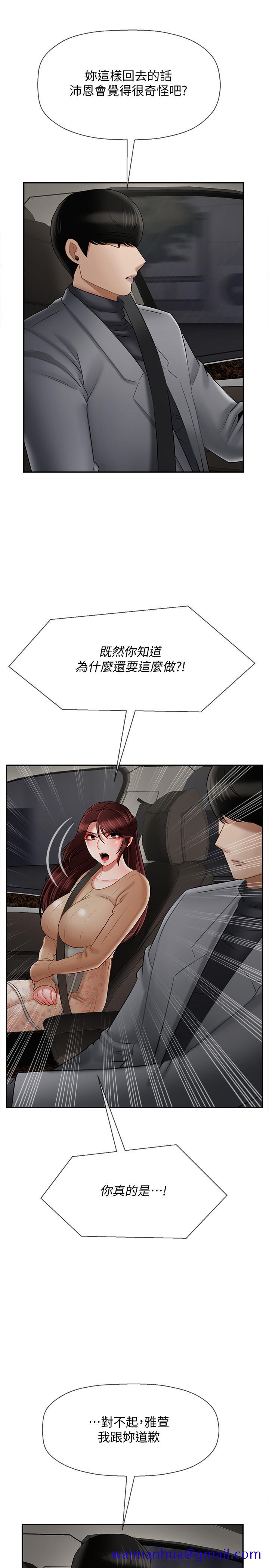 坏老师[抖漫]韩漫全集-壞老師-第26話-認識自我的過程无删减无遮挡章节图片 