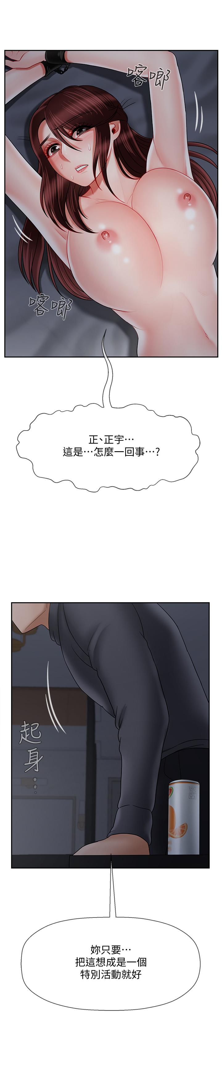 坏老师[抖漫]韩漫全集-壞老師-第26話-認識自我的過程无删减无遮挡章节图片 