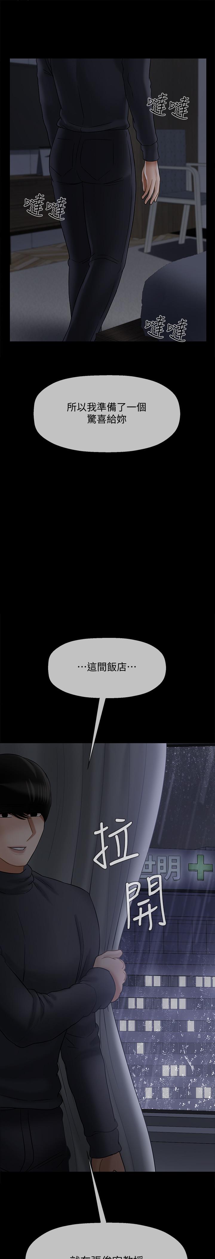 坏老师[抖漫]韩漫全集-壞老師-第27話-你老公在對面无删减无遮挡章节图片 