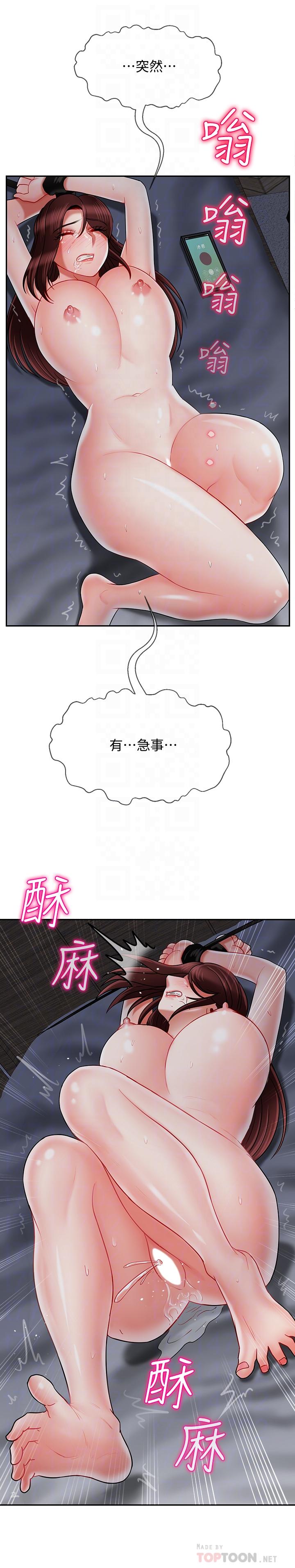 坏老师[抖漫]韩漫全集-壞老師-第27話-你老公在對面无删减无遮挡章节图片 