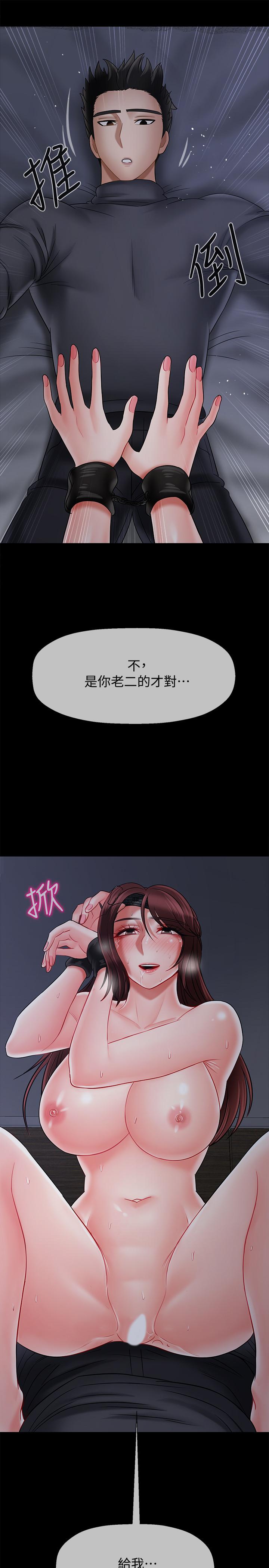 坏老师[抖漫]韩漫全集-壞老師-第27話-你老公在對面无删减无遮挡章节图片 