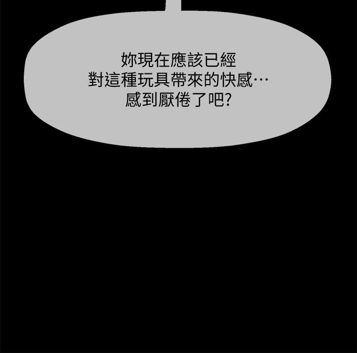 坏老师[抖漫]韩漫全集-壞老師-第27話-你老公在對面无删减无遮挡章节图片 