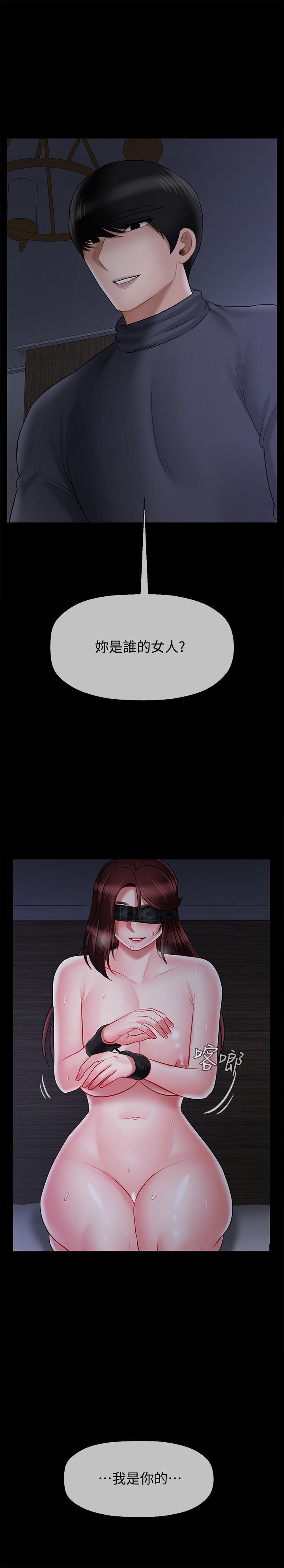 坏老师[抖漫]韩漫全集-壞老師-第27話-你老公在對面无删减无遮挡章节图片 