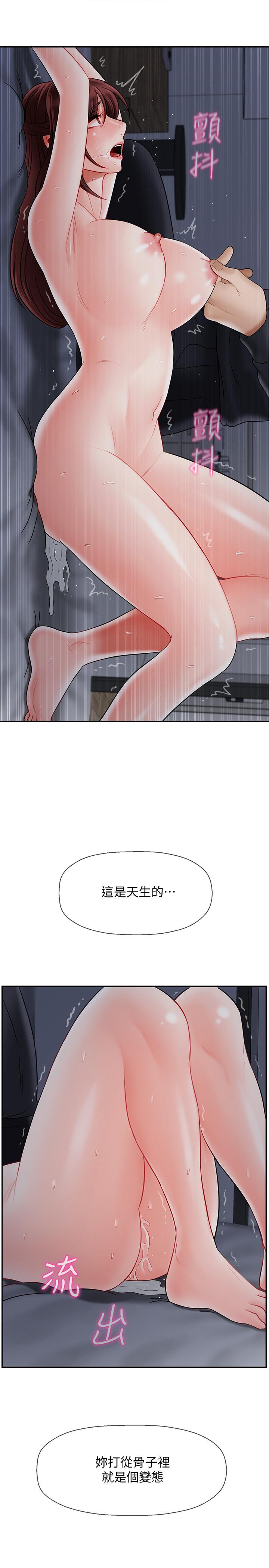 坏老师[抖漫]韩漫全集-壞老師-第27話-你老公在對面无删减无遮挡章节图片 