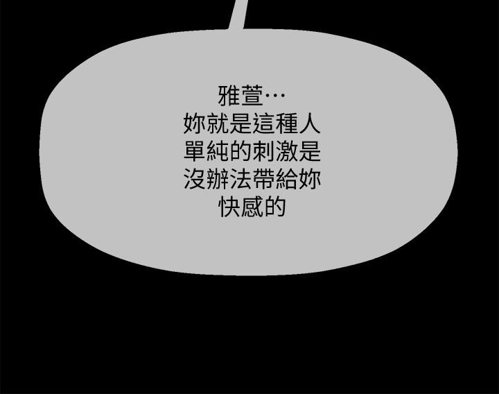 坏老师[抖漫]韩漫全集-壞老師-第27話-你老公在對面无删减无遮挡章节图片 