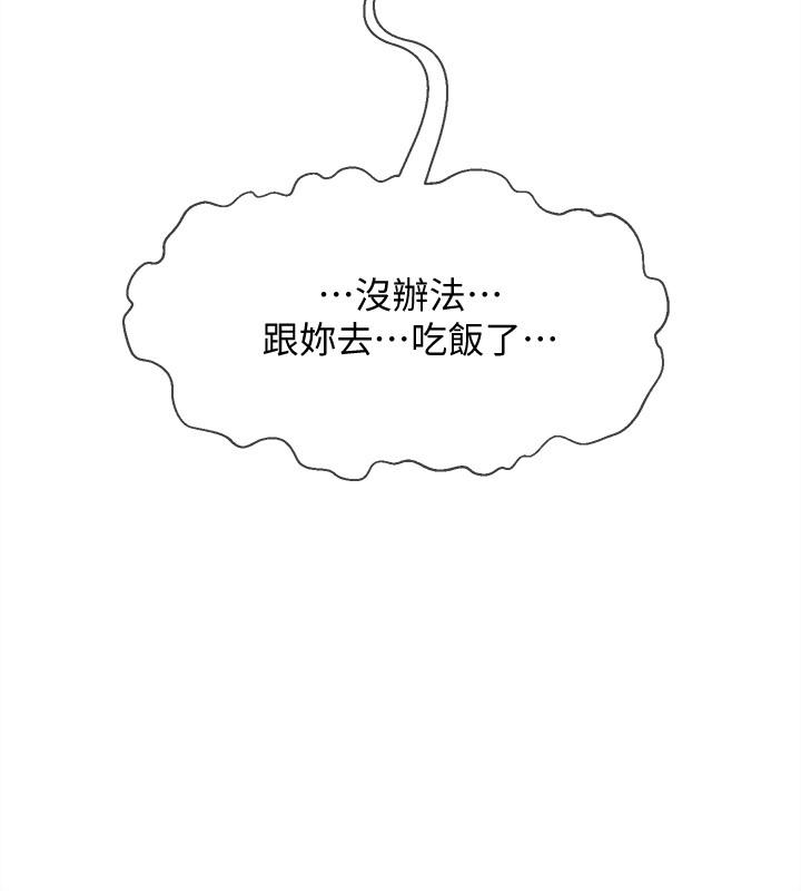 坏老师[抖漫]韩漫全集-壞老師-第27話-你老公在對面无删减无遮挡章节图片 