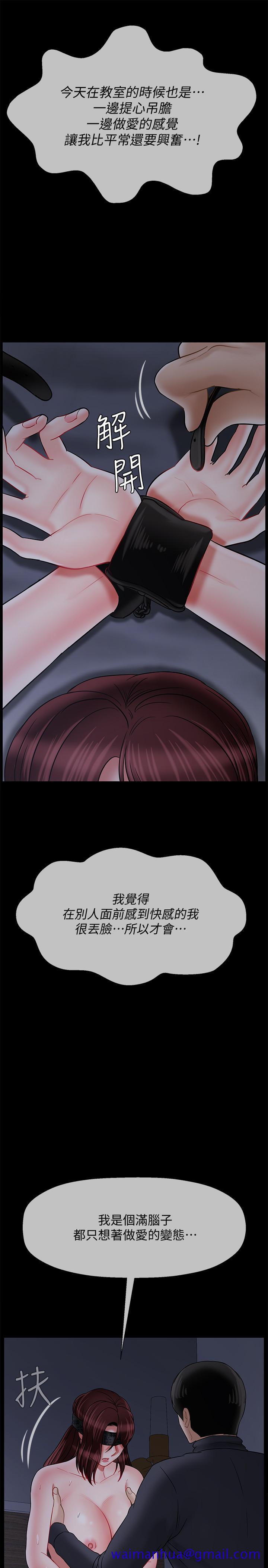 坏老师[抖漫]韩漫全集-壞老師-第27話-你老公在對面无删减无遮挡章节图片 