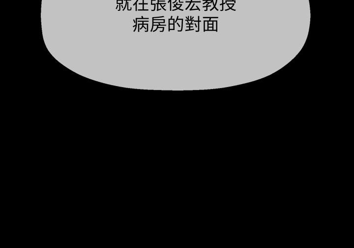 坏老师[抖漫]韩漫全集-壞老師-第27話-你老公在對面无删减无遮挡章节图片 