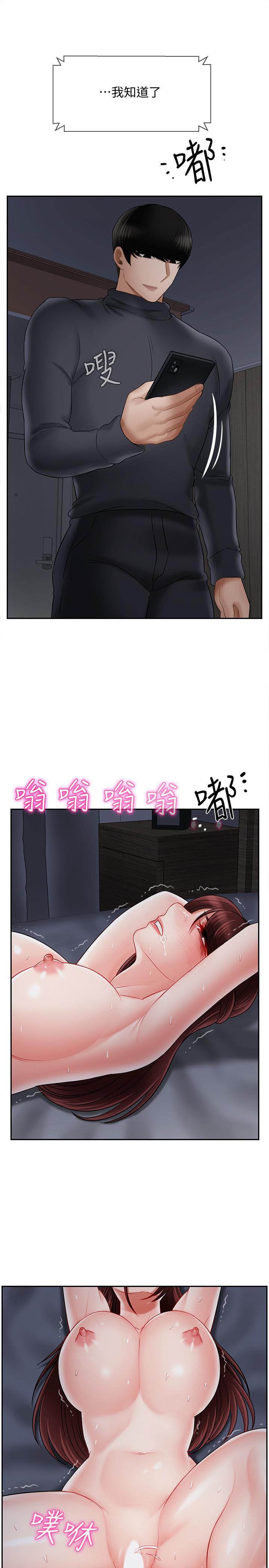 坏老师[抖漫]韩漫全集-壞老師-第27話-你老公在對面无删减无遮挡章节图片 