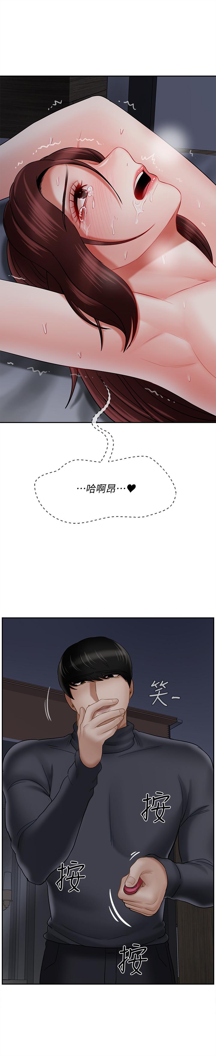 坏老师[抖漫]韩漫全集-壞老師-第27話-你老公在對面无删减无遮挡章节图片 