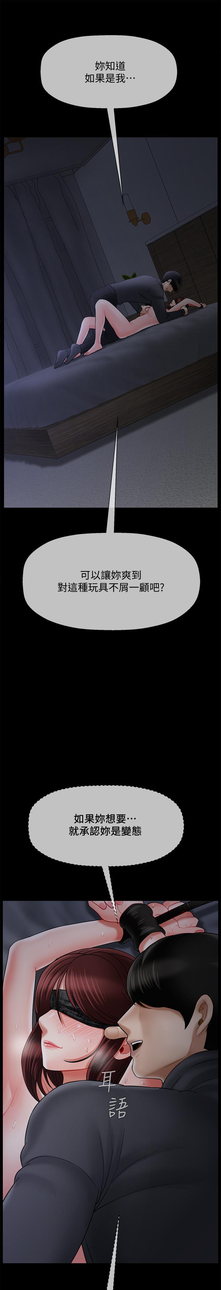 坏老师[抖漫]韩漫全集-壞老師-第27話-你老公在對面无删减无遮挡章节图片 