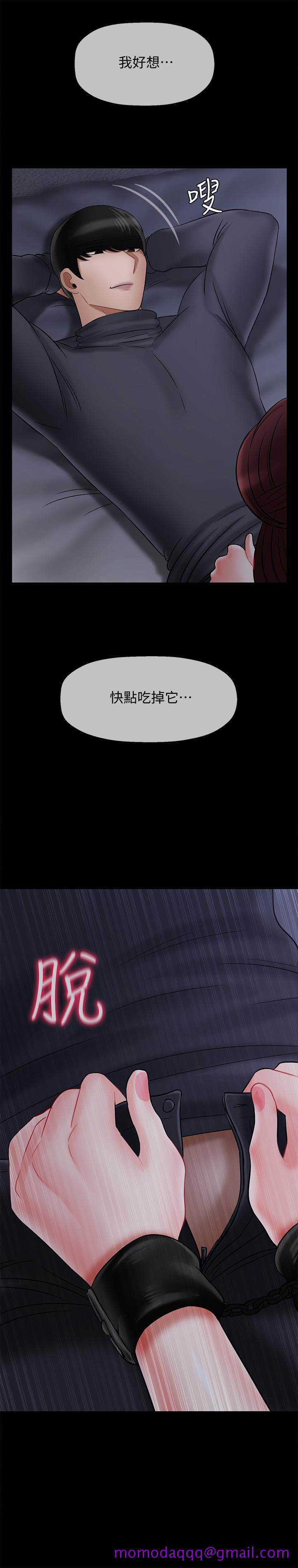 坏老师[抖漫]韩漫全集-壞老師-第27話-你老公在對面无删减无遮挡章节图片 