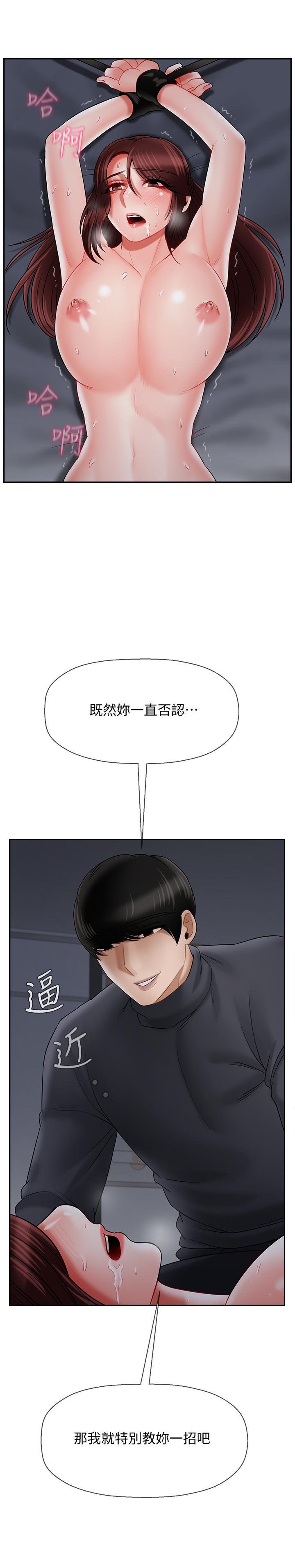 坏老师[抖漫]韩漫全集-壞老師-第27話-你老公在對面无删减无遮挡章节图片 