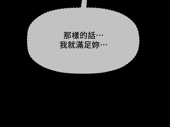 坏老师[抖漫]韩漫全集-壞老師-第27話-你老公在對面无删减无遮挡章节图片 