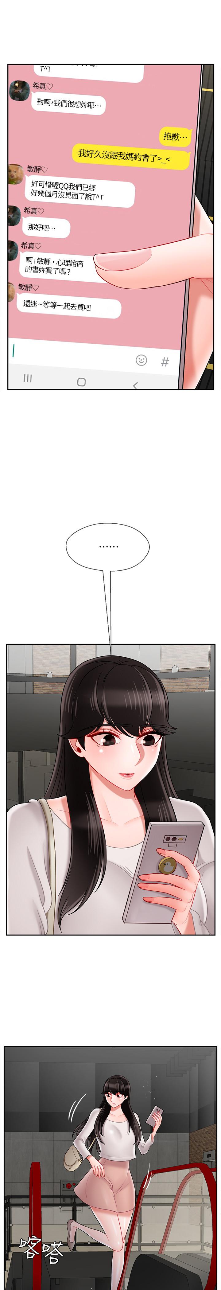 坏老师[抖漫]韩漫全集-壞老師-第28話-不懷好意的目光无删减无遮挡章节图片 