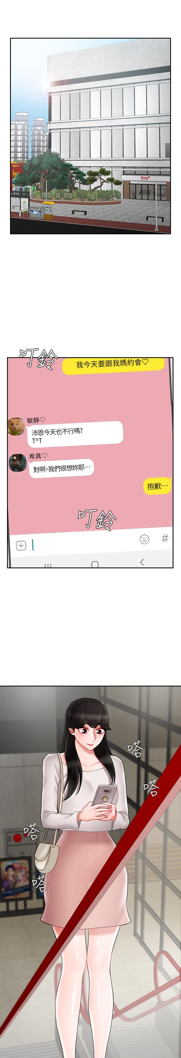 坏老师[抖漫]韩漫全集-壞老師-第28話-不懷好意的目光无删减无遮挡章节图片 