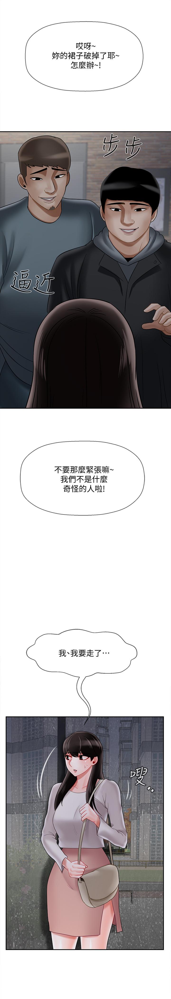 坏老师[抖漫]韩漫全集-壞老師-第28話-不懷好意的目光无删减无遮挡章节图片 