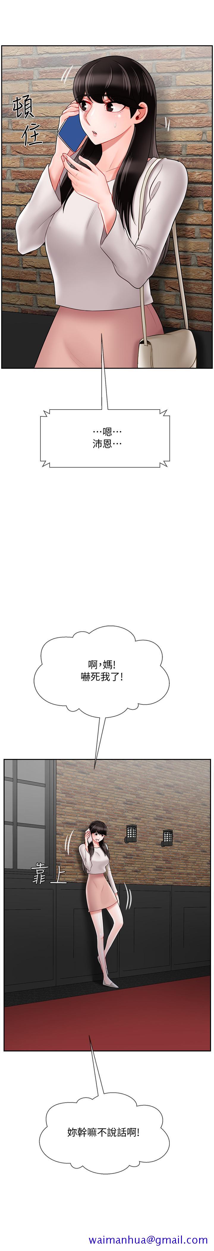 坏老师[抖漫]韩漫全集-壞老師-第28話-不懷好意的目光无删减无遮挡章节图片 
