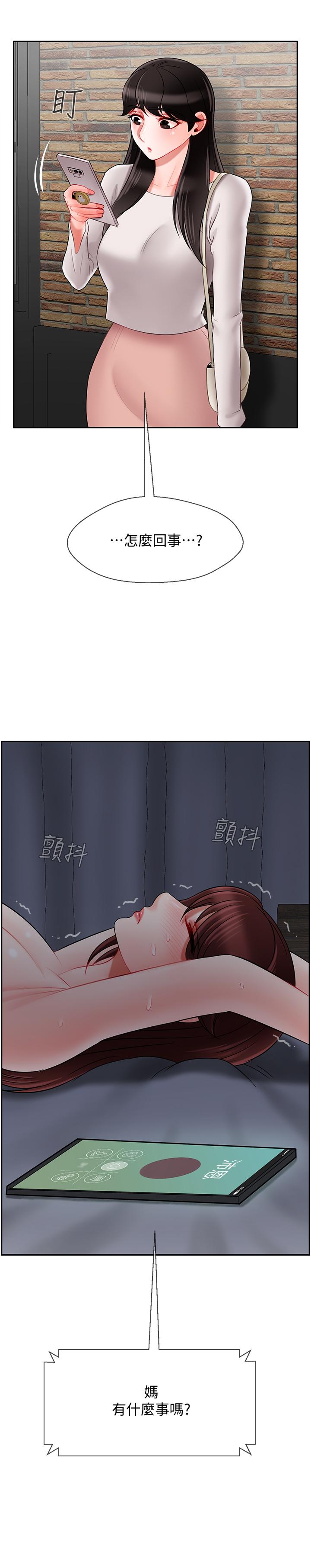 坏老师[抖漫]韩漫全集-壞老師-第28話-不懷好意的目光无删减无遮挡章节图片 
