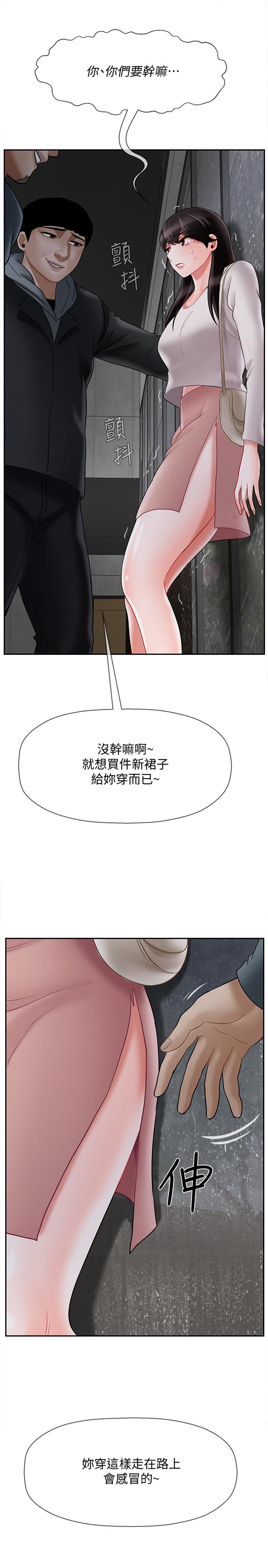 坏老师[抖漫]韩漫全集-壞老師-第28話-不懷好意的目光无删减无遮挡章节图片 