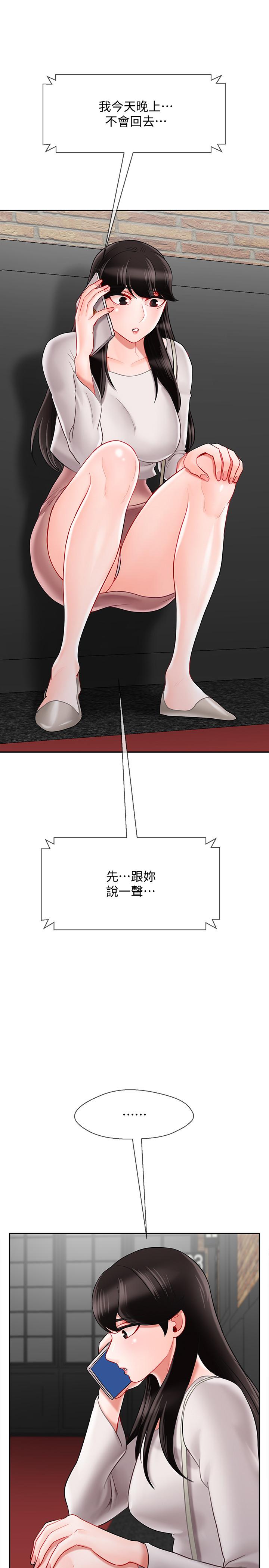 坏老师[抖漫]韩漫全集-壞老師-第28話-不懷好意的目光无删减无遮挡章节图片 