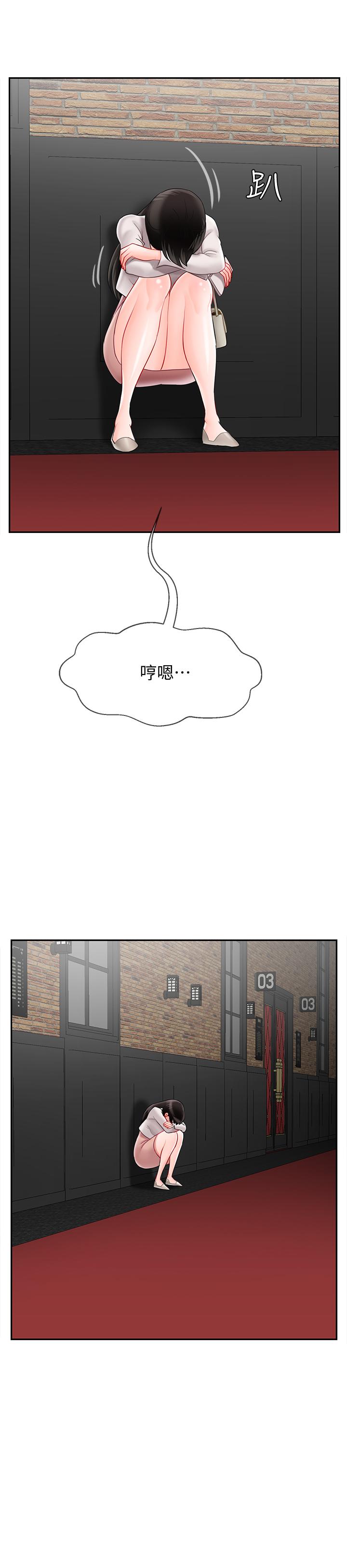 坏老师[抖漫]韩漫全集-壞老師-第28話-不懷好意的目光无删减无遮挡章节图片 