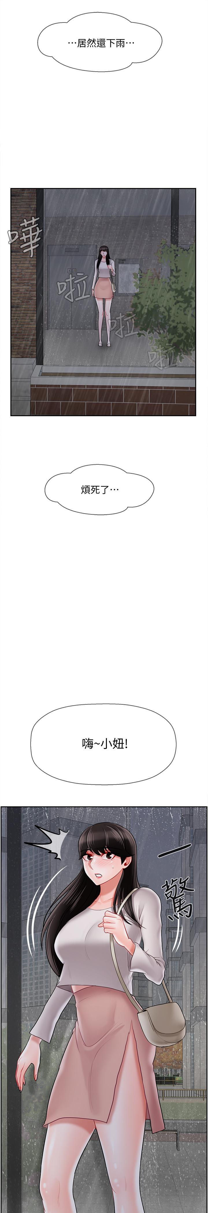 坏老师[抖漫]韩漫全集-壞老師-第28話-不懷好意的目光无删减无遮挡章节图片 