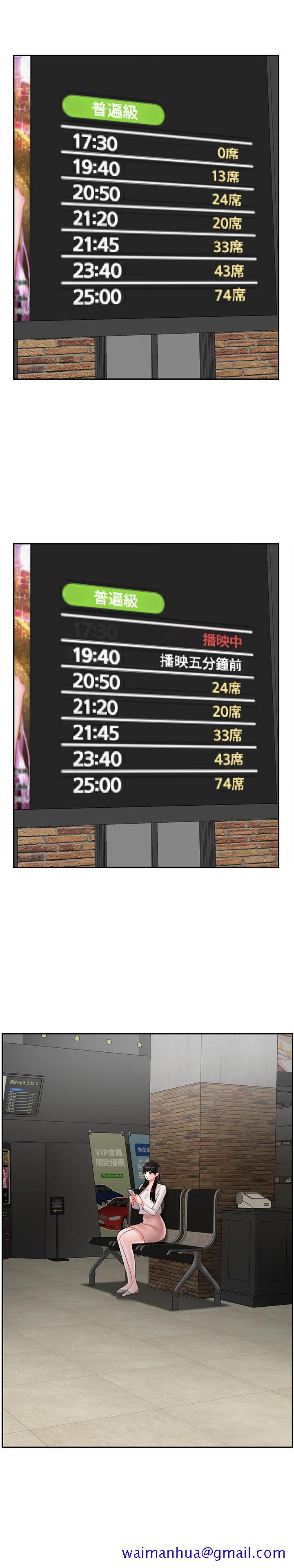 坏老师[抖漫]韩漫全集-壞老師-第28話-不懷好意的目光无删减无遮挡章节图片 