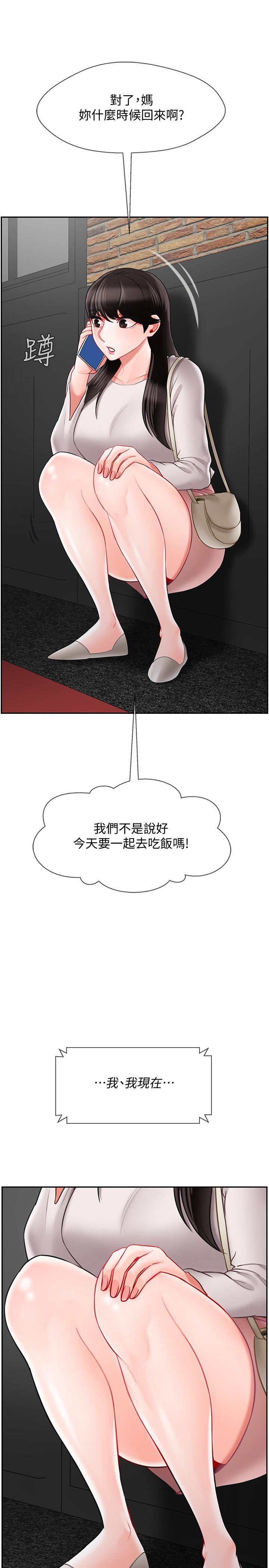 坏老师[抖漫]韩漫全集-壞老師-第28話-不懷好意的目光无删减无遮挡章节图片 