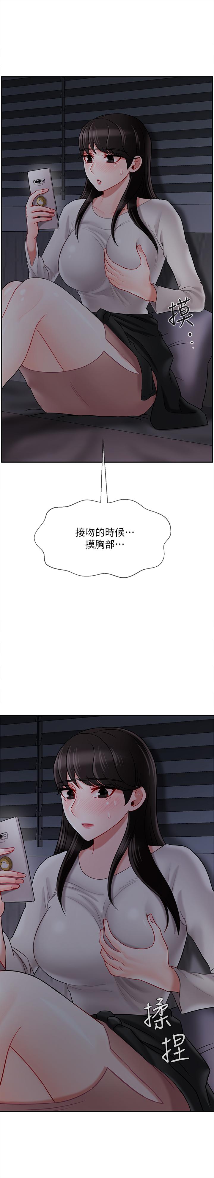 坏老师[抖漫]韩漫全集-壞老師-第29話-對性產生好奇无删减无遮挡章节图片 