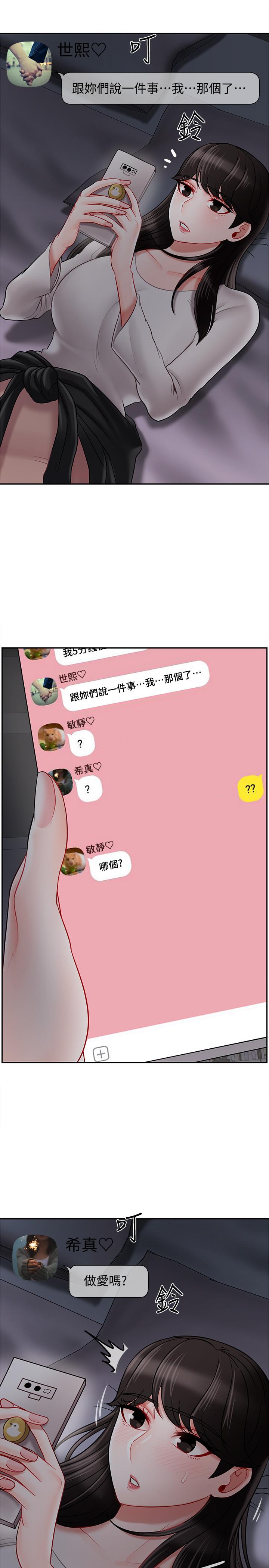 坏老师[抖漫]韩漫全集-壞老師-第29話-對性產生好奇无删减无遮挡章节图片 