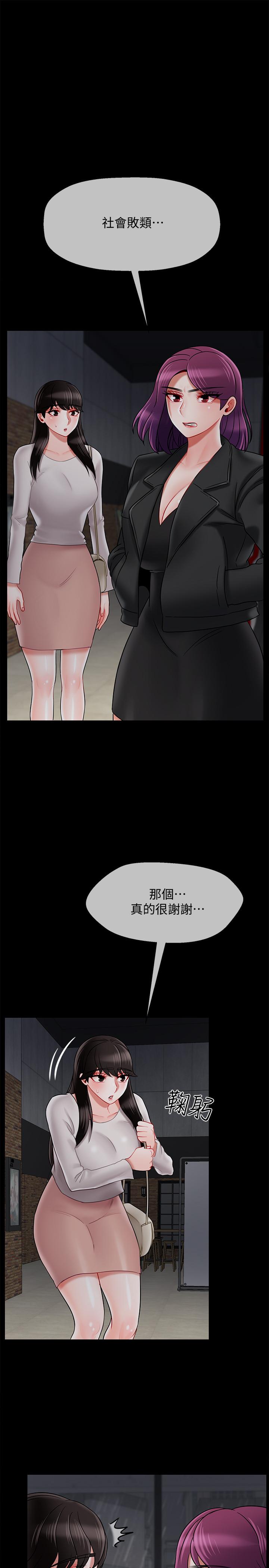 坏老师[抖漫]韩漫全集-壞老師-第29話-對性產生好奇无删减无遮挡章节图片 