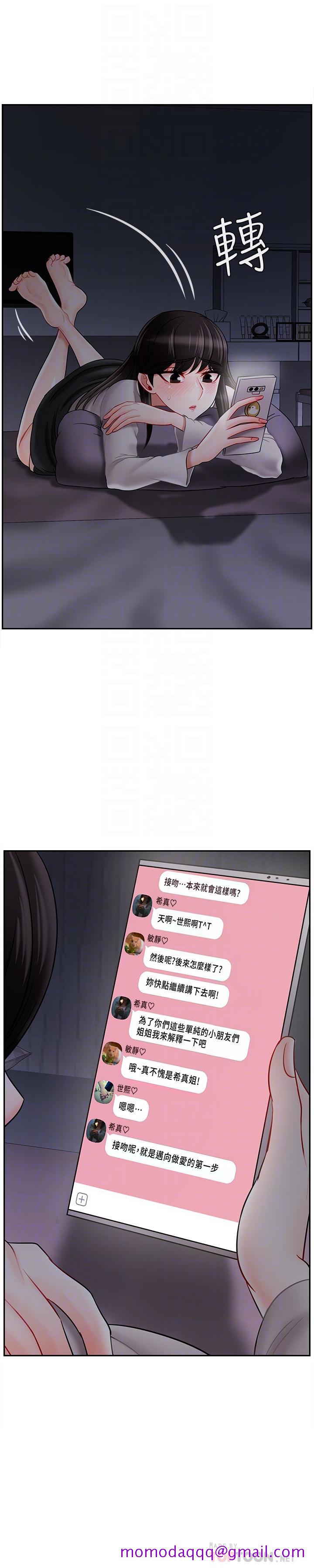 坏老师[抖漫]韩漫全集-壞老師-第29話-對性產生好奇无删减无遮挡章节图片 