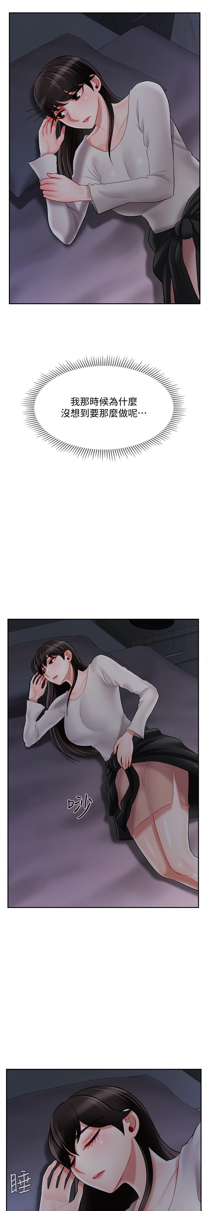 坏老师[抖漫]韩漫全集-壞老師-第29話-對性產生好奇无删减无遮挡章节图片 