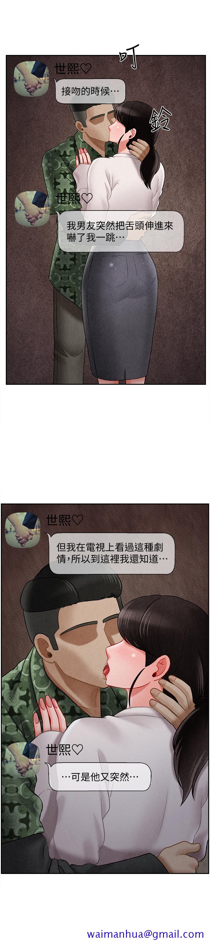 坏老师[抖漫]韩漫全集-壞老師-第29話-對性產生好奇无删减无遮挡章节图片 