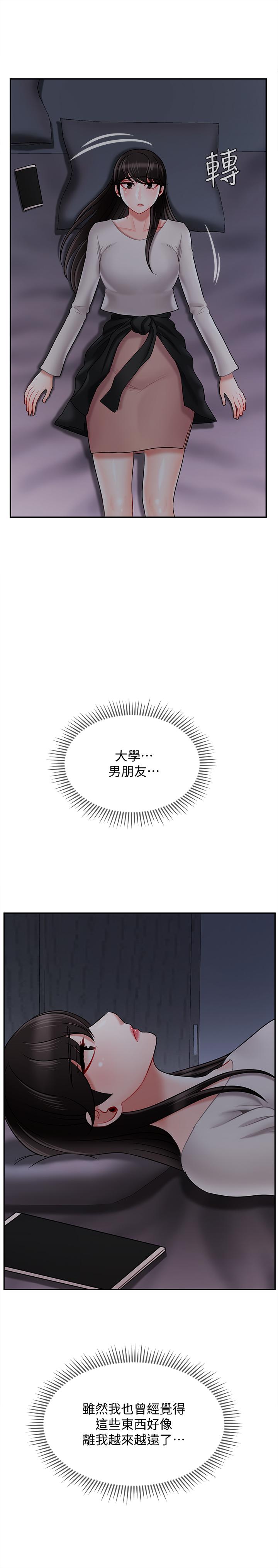 坏老师[抖漫]韩漫全集-壞老師-第29話-對性產生好奇无删减无遮挡章节图片 