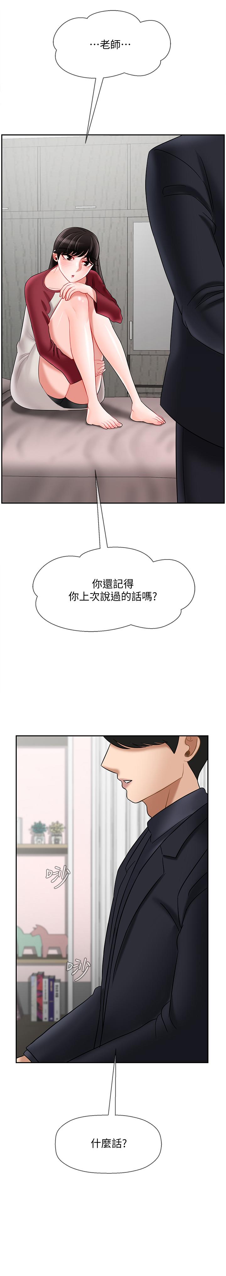 坏老师[抖漫]韩漫全集-壞老師-第29話-對性產生好奇无删减无遮挡章节图片 