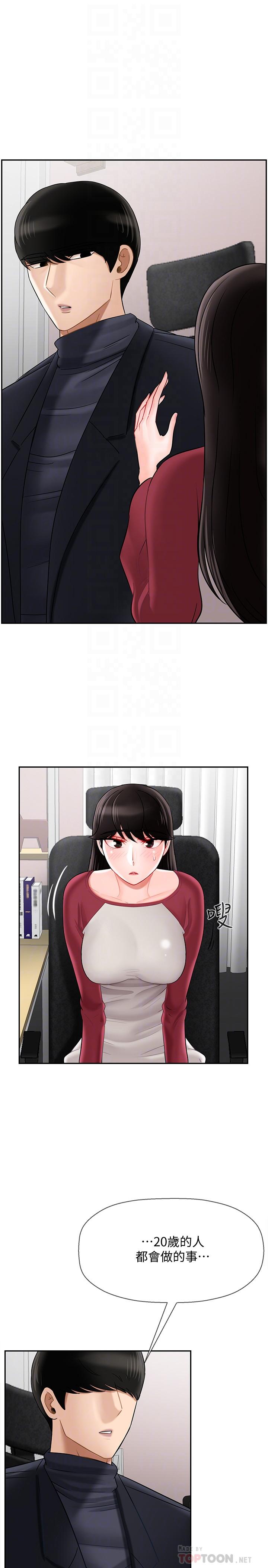 坏老师[抖漫]韩漫全集-壞老師-第30話-嫉妒女兒的媽媽无删减无遮挡章节图片 