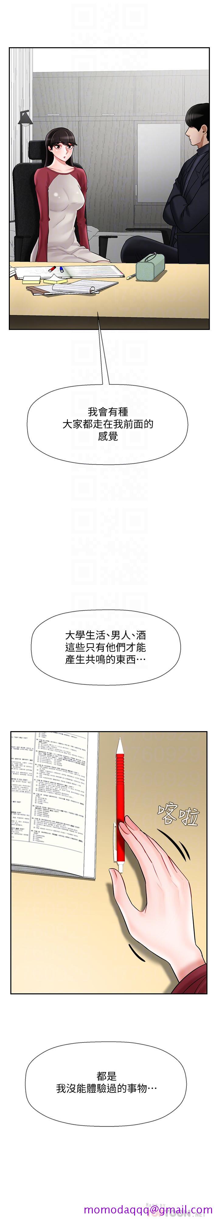 坏老师[抖漫]韩漫全集-壞老師-第30話-嫉妒女兒的媽媽无删减无遮挡章节图片 