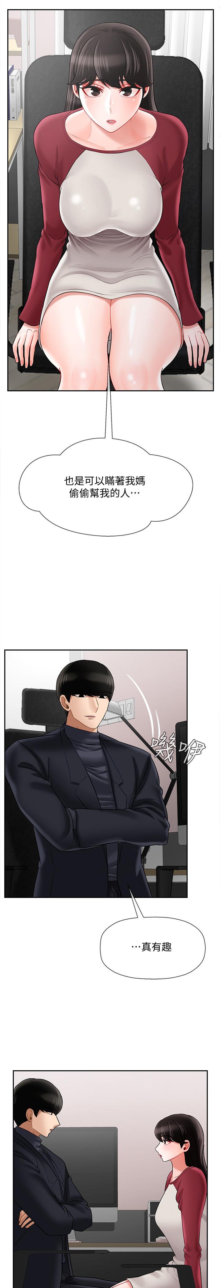 坏老师[抖漫]韩漫全集-壞老師-第30話-嫉妒女兒的媽媽无删减无遮挡章节图片 
