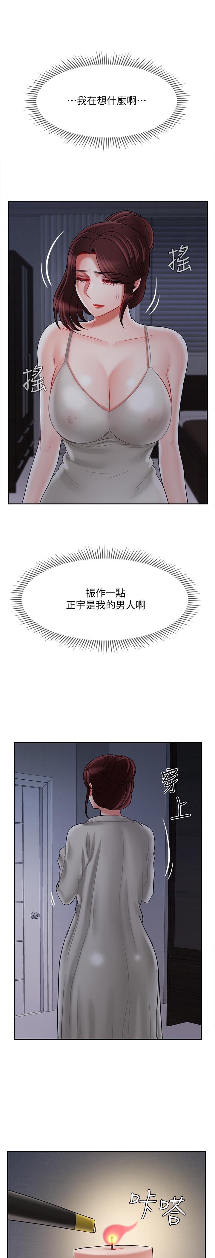 坏老师[抖漫]韩漫全集-壞老師-第30話-嫉妒女兒的媽媽无删减无遮挡章节图片 