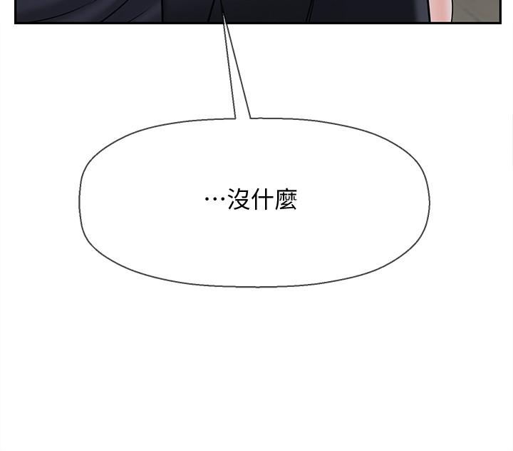 坏老师[抖漫]韩漫全集-壞老師-第30話-嫉妒女兒的媽媽无删减无遮挡章节图片 
