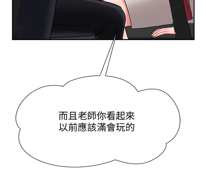 坏老师[抖漫]韩漫全集-壞老師-第30話-嫉妒女兒的媽媽无删减无遮挡章节图片 