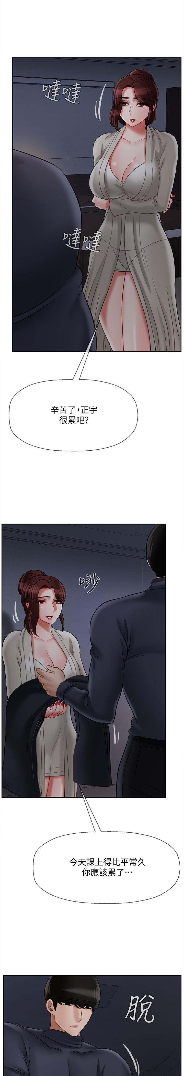坏老师[抖漫]韩漫全集-壞老師-第30話-嫉妒女兒的媽媽无删减无遮挡章节图片 