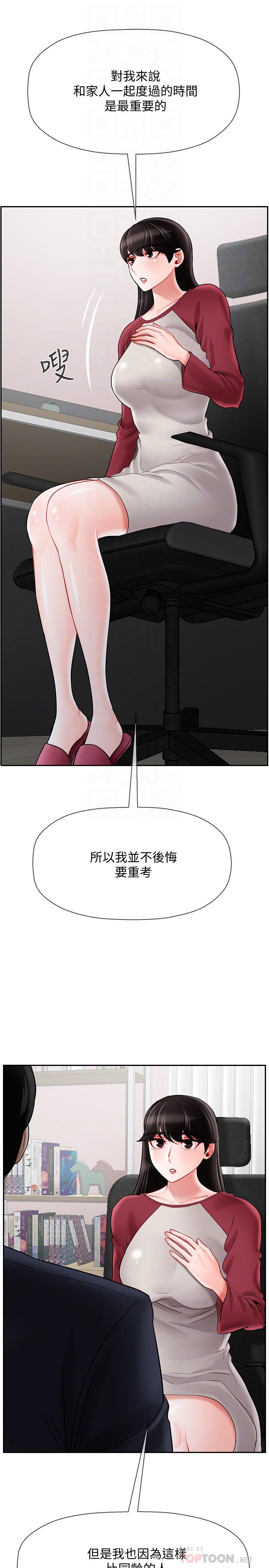 坏老师[抖漫]韩漫全集-壞老師-第30話-嫉妒女兒的媽媽无删减无遮挡章节图片 